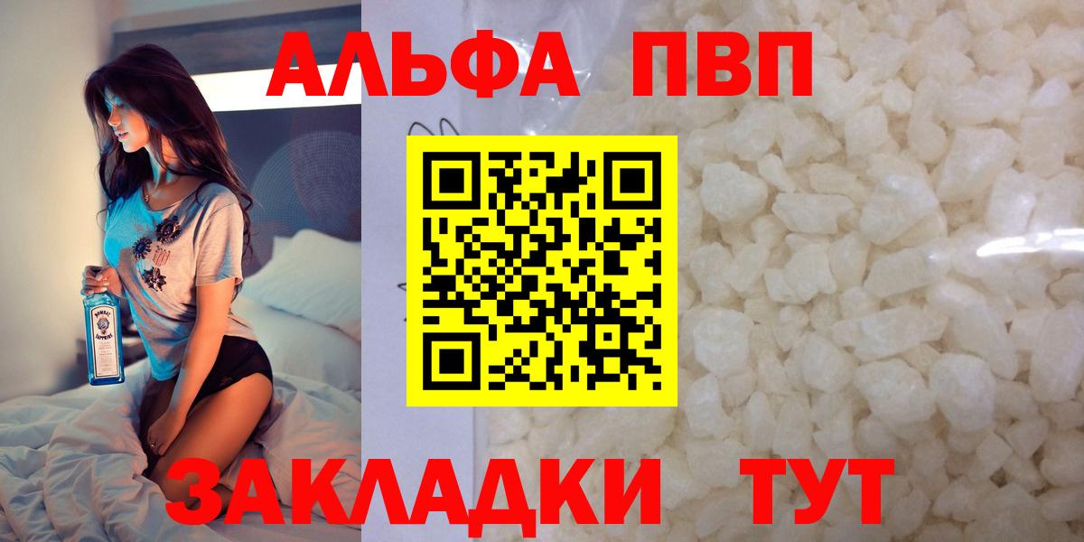Альфа ПВП крисы CK Избербаш