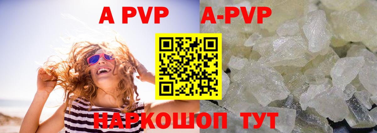 А ПВП  Вход с VPN  Избербаш  A-PVP СК  как найти   Alpha PVP VHQ  А ПВП VHQ 