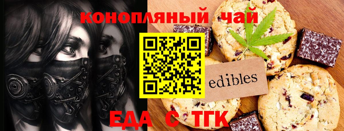 Печенье с ТГК марихуана  Вход с VPN  Избербаш 