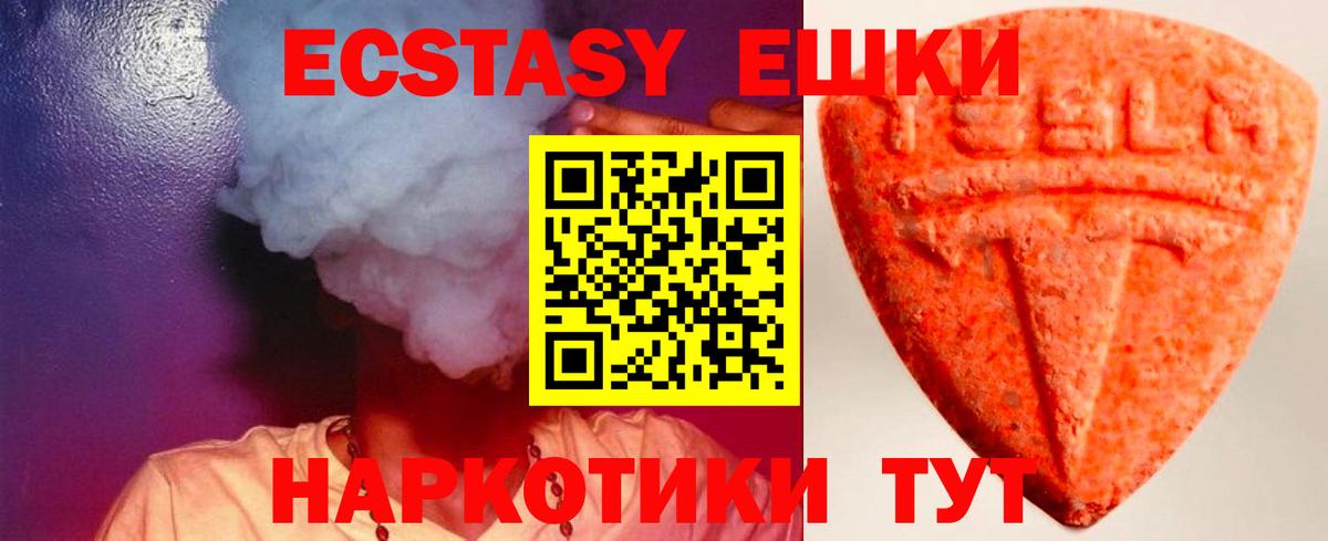 ЭКСТАЗИ TESLA  где купить наркоту  ЭКСТАЗИ 280 MDMA  Избербаш  Вход с VPN 