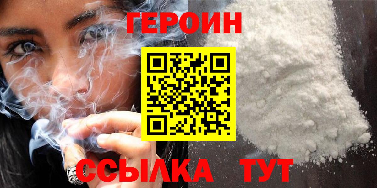 Героин Heroin Избербаш