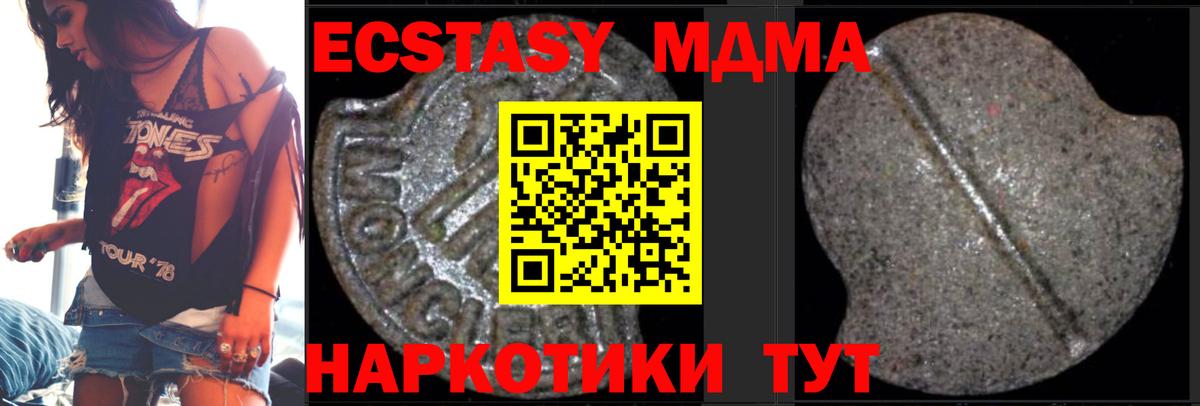 MDMA Molly  MDMA кристаллы  MDMA  Вход с VPN  Избербаш 