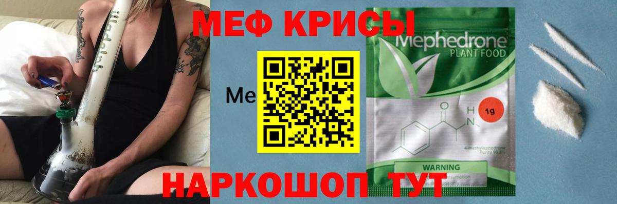 Мефедрон  Меф кристаллы  МЕФ мука  где можно купить   Избербаш  Вход с VPN 