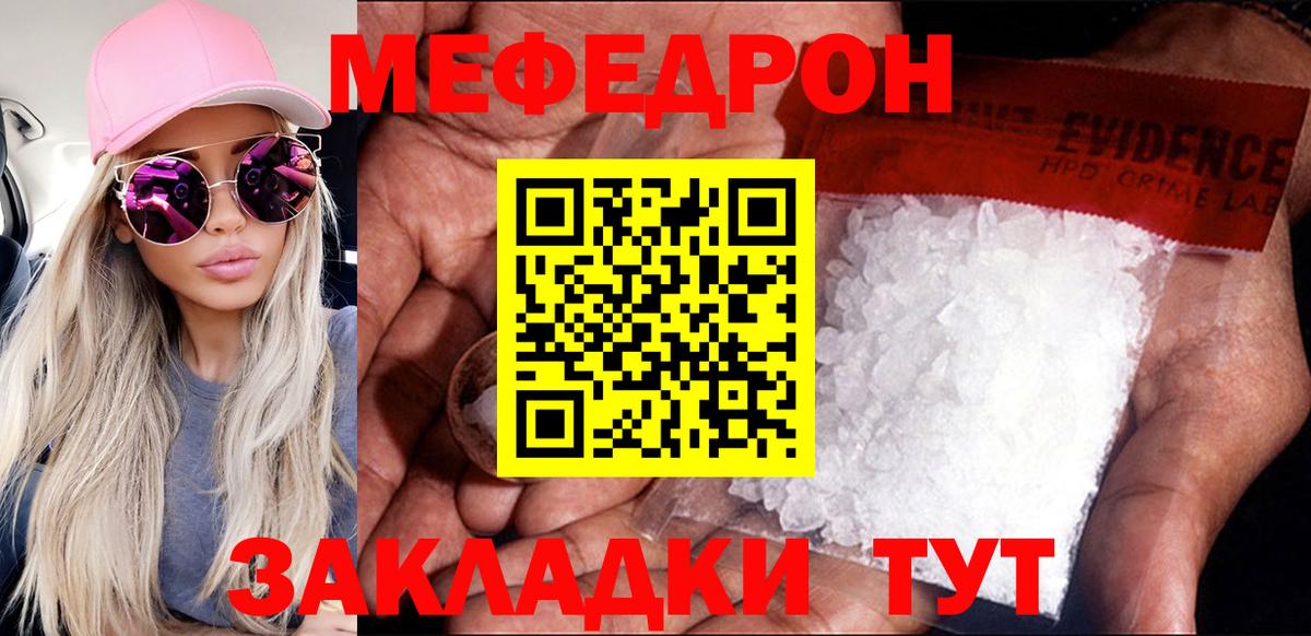 Меф мяу мяу  Избербаш