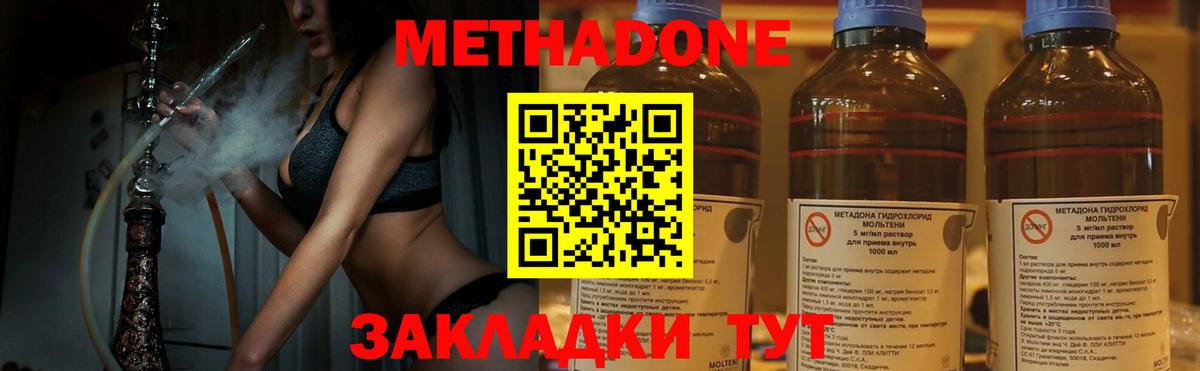 МЕТАДОН methadone  Вход с VPN  Метадон мёд  Избербаш 