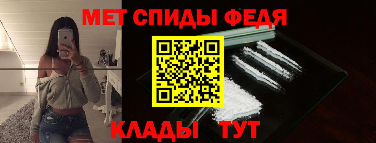 Первитин Methamphetamine Избербаш