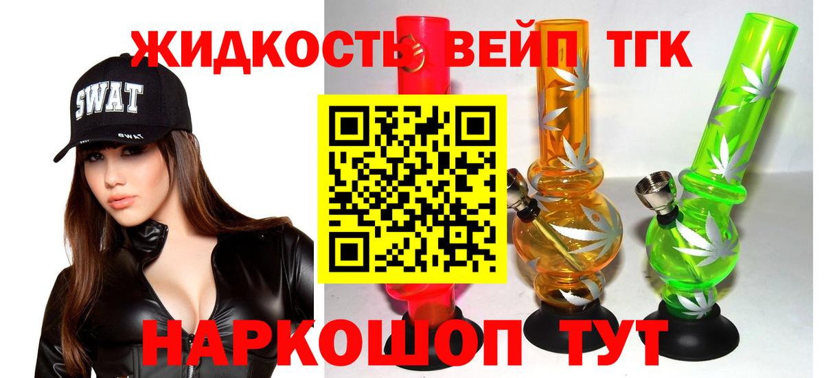 Дистиллят ТГК гашишное масло  Вход с VPN  Избербаш 