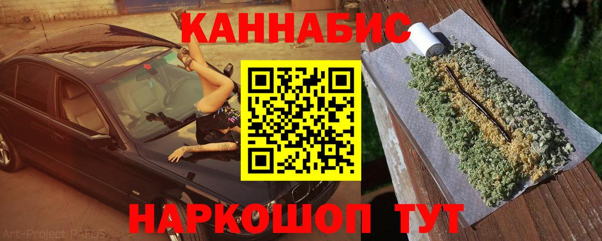 Бошки Шишки гибрид  Марихуана марихуана  Избербаш  Вход с VPN  Шишки марихуана конопля 
